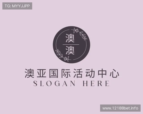 评述澳亚国际充值活动中心